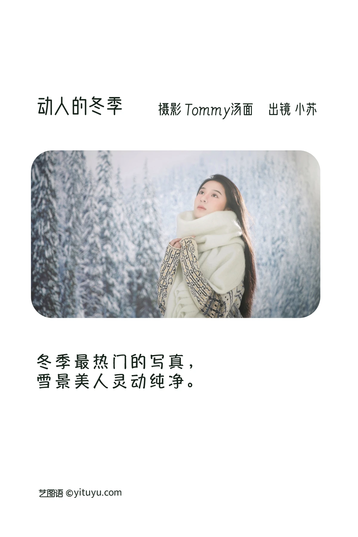 [艺图语]2023.01.07 Vol.2855-002