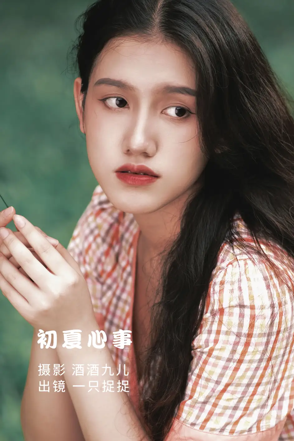 [艺图语] 2022.07.20 Vol.1528 – 初夏心事 一只捉捉[26P]-PicJJ
