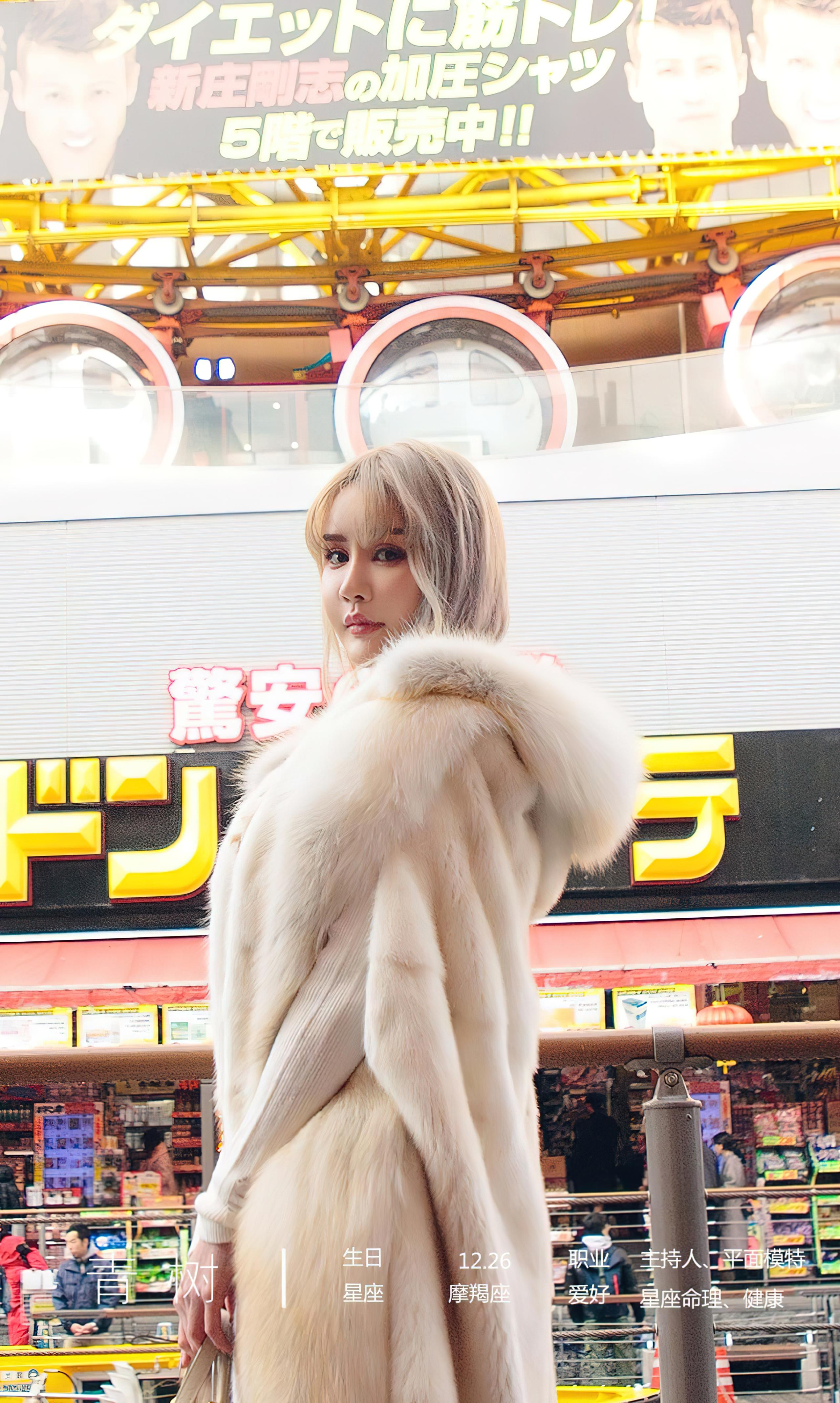 图片[4]-[Ugirls爱尤物] No.2471 Cheryl (青树)