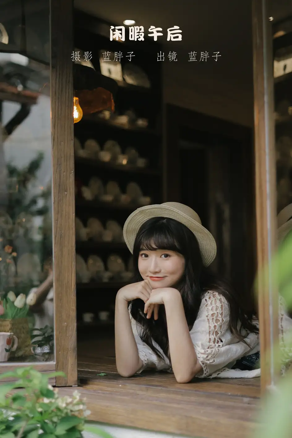 [艺图语] 2022.09.09 Vol.1910 – 闲暇午后 蓝胖子-[41P]-PicJJ