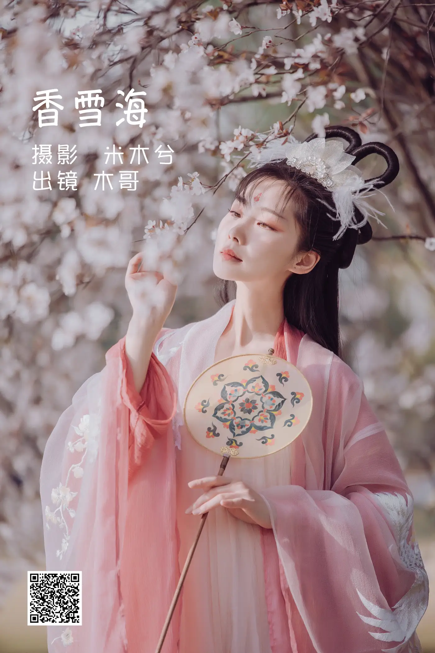[艺图语] 2022.05.26 Vol.0993 – 香雪海 木景抒[25P]-PicJJ