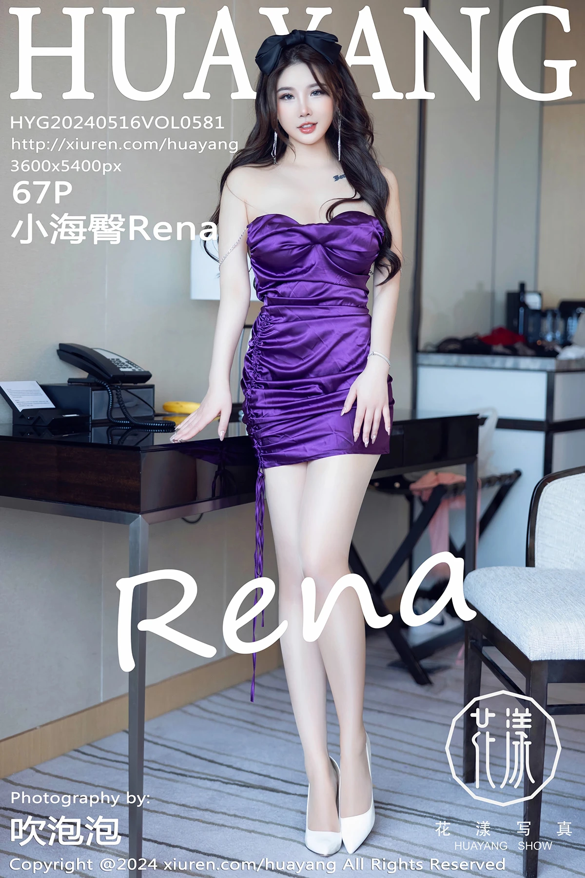 [花漾] 2024.05.16 VOL.581 – 小海臀Rena[67P]-PicJJ