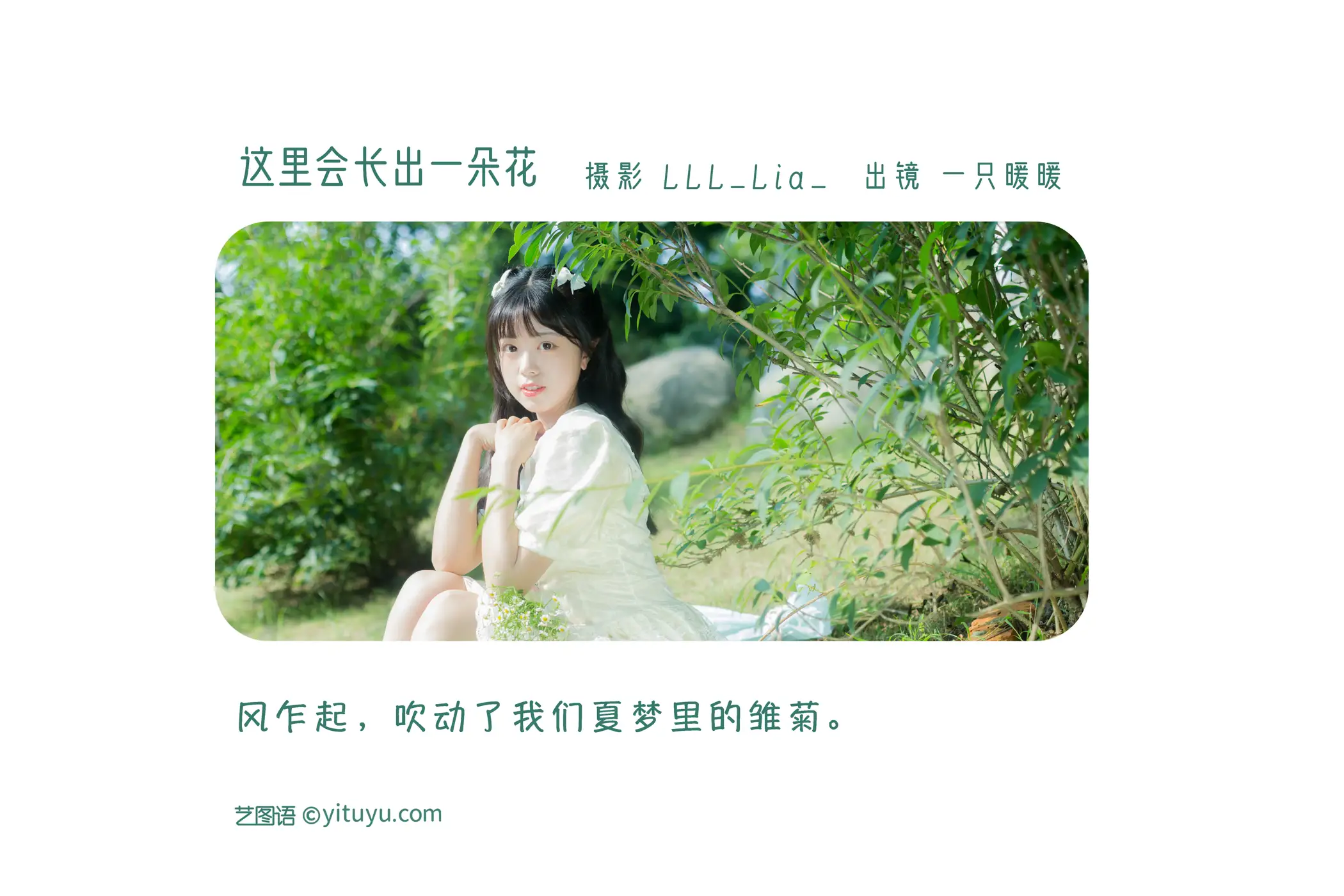 [艺图语] 2022.08.21 Vol.1759-002