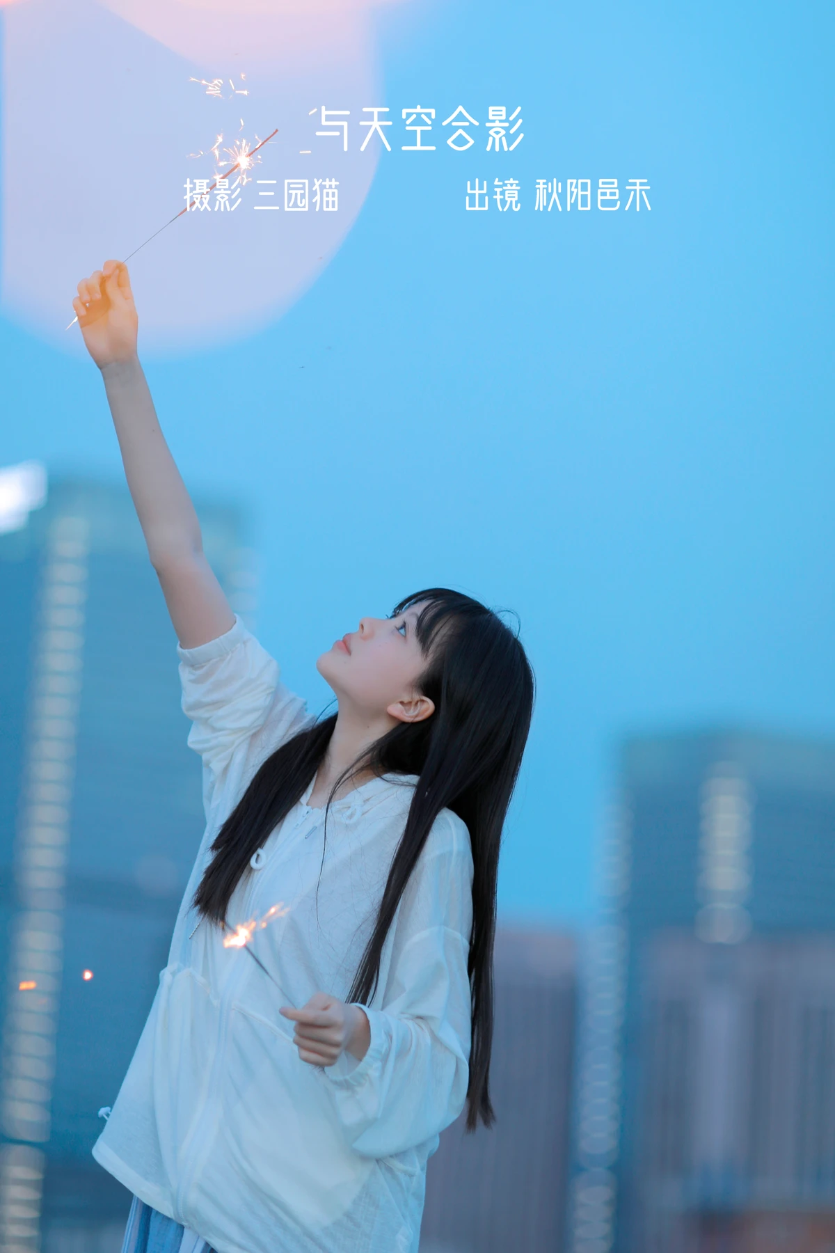 [艺图语]2023.01.04 Vol.2838 – 与天空合影[20P]-PicJJ