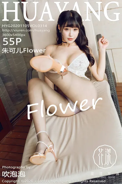 [花漾] 2020.11.05 VOL.0314[55P]-PicJJ