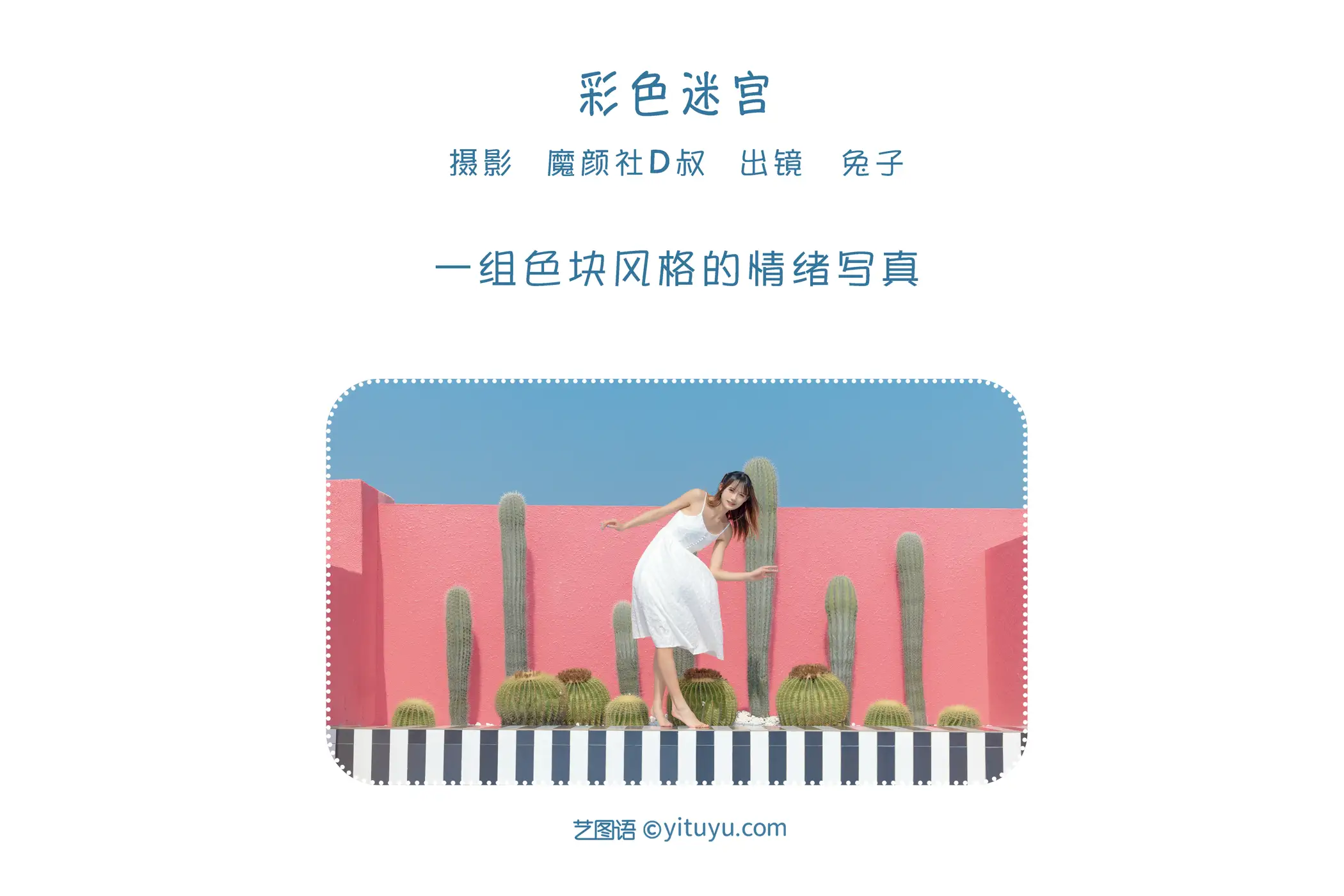 [艺图语] 2022.06.24 Vol.1272-002