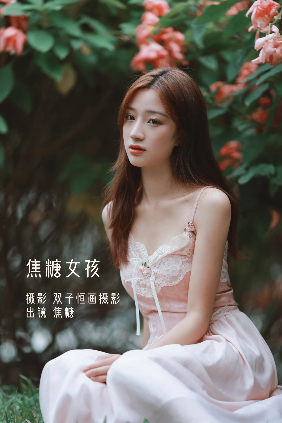 [艺图语]2022.12.19 Vol.2712 – 焦糖女孩[39P]-PicJJ