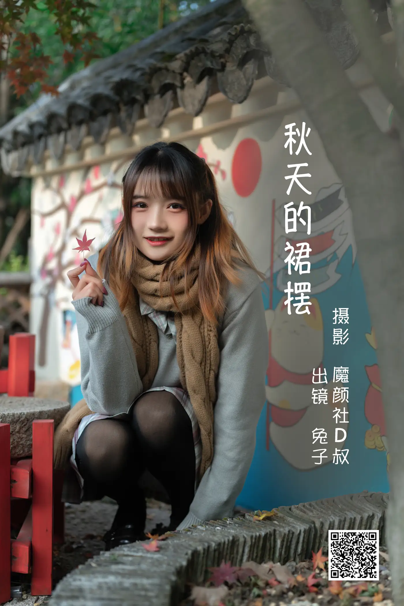 [艺图语] 2022.06.21 Vol.1246 – 秋天的裙摆 兔子Zzz不吃胡萝卜[43P]-PicJJ