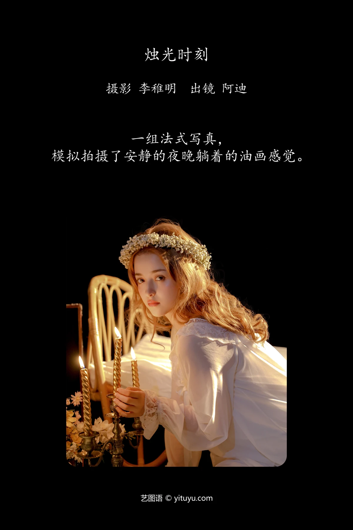 [艺图语]2024.06.27 Vol.3079-002
