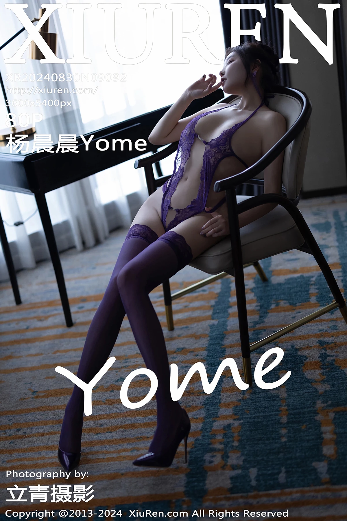 [秀人网] 2024.08.30 No.9092 杨晨晨Yome[80P]-PicJJ