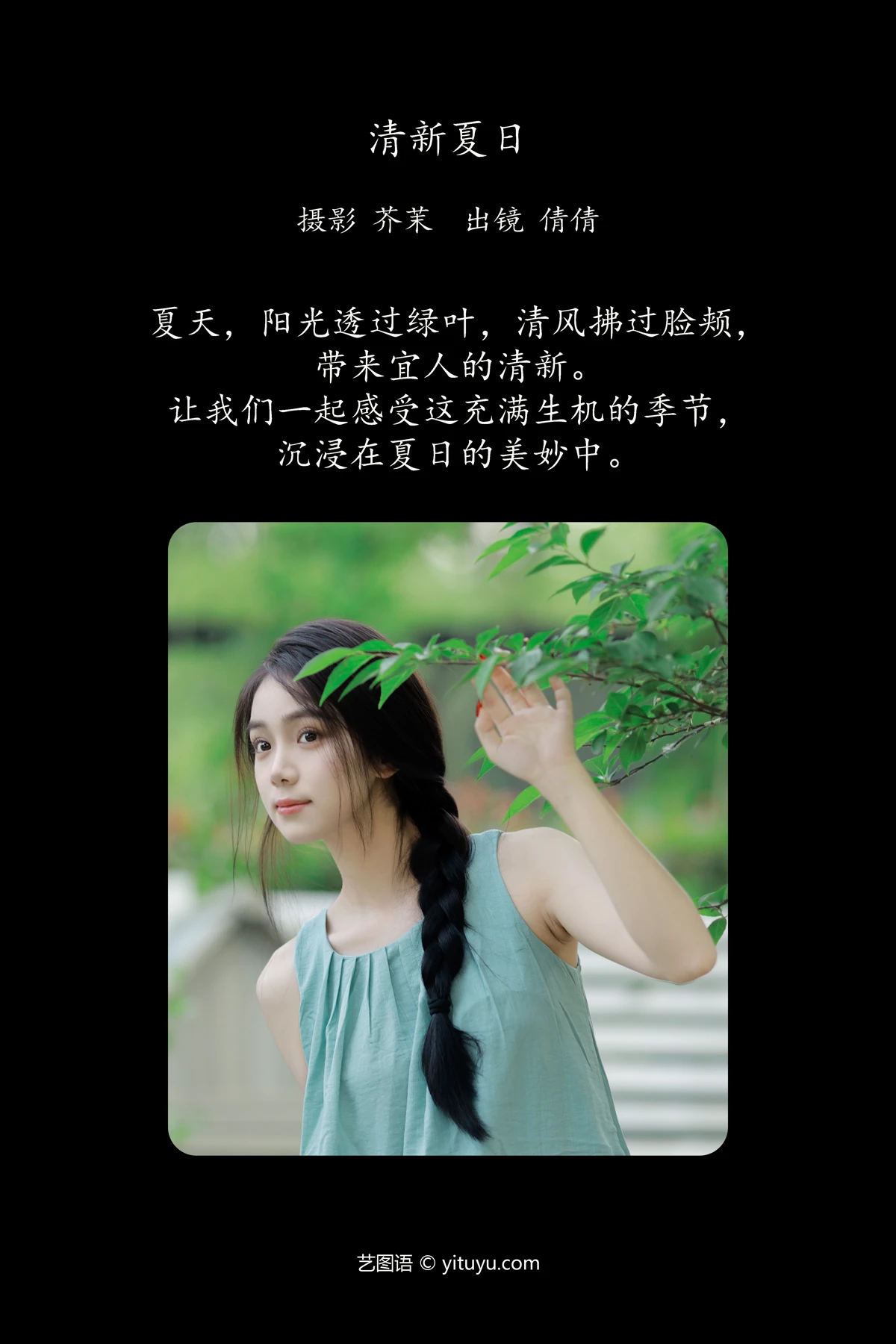 [艺图语]2024.06.27 Vol.3078-002