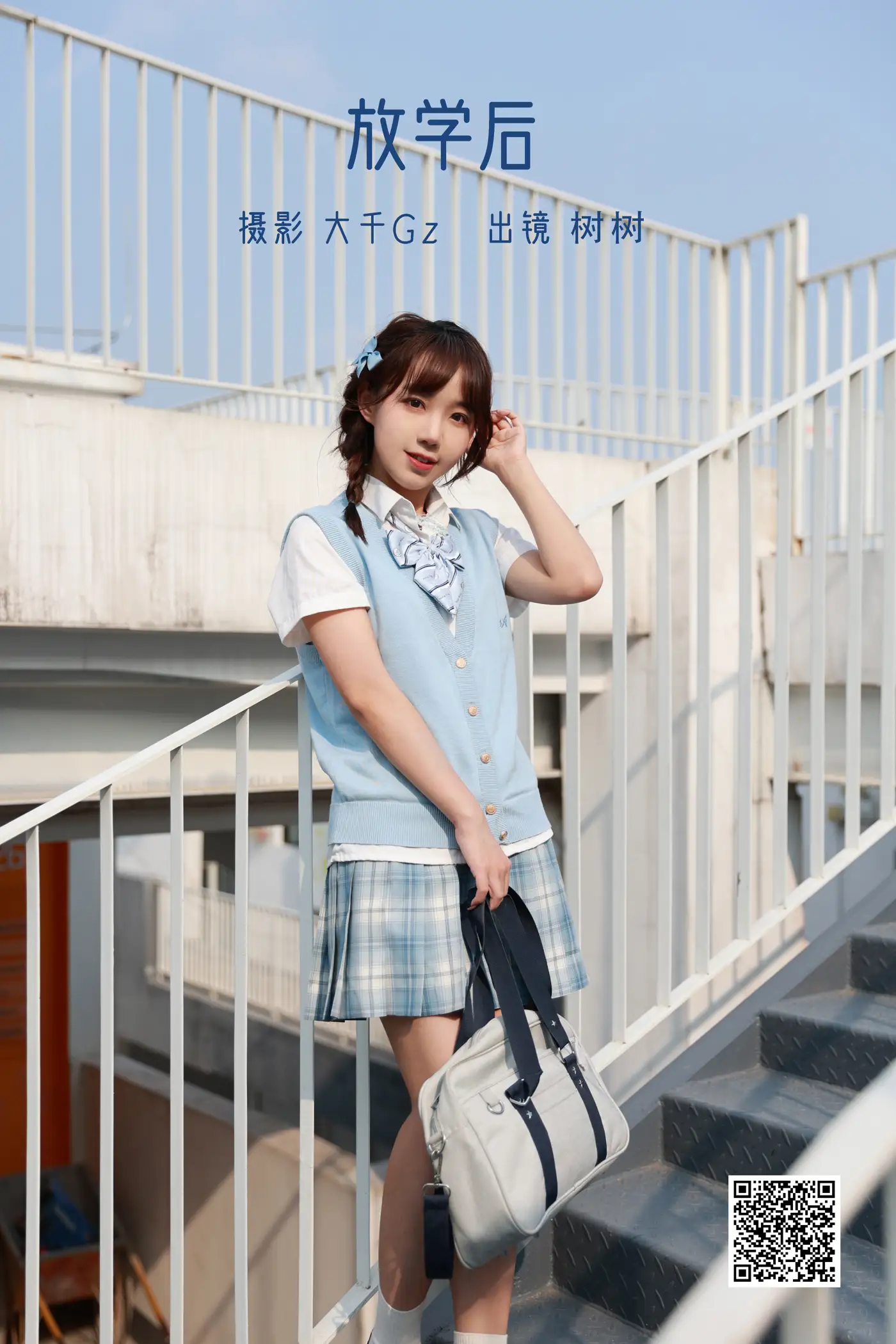 [艺图语] 2022.06.18 Vol.1213 – 放学后 小树[32P]-PicJJ