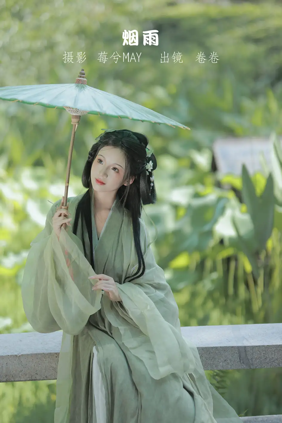 [艺图语] 2022.09.09 Vol.1911 – 烟雨 卷卷[23P]-PicJJ
