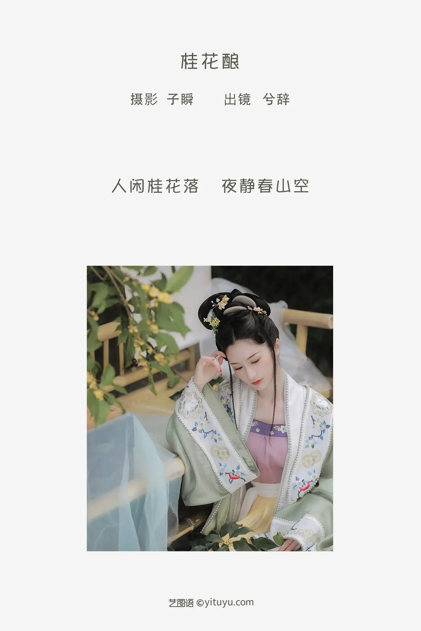 [艺图语] 2022.05.30 Vol.1028-002