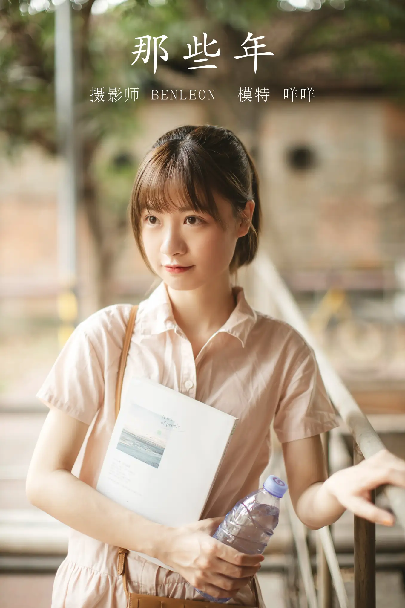 [艺图语] 2021.09.23 Vol.309 – 那些年 咩咩[29P]-PicJJ