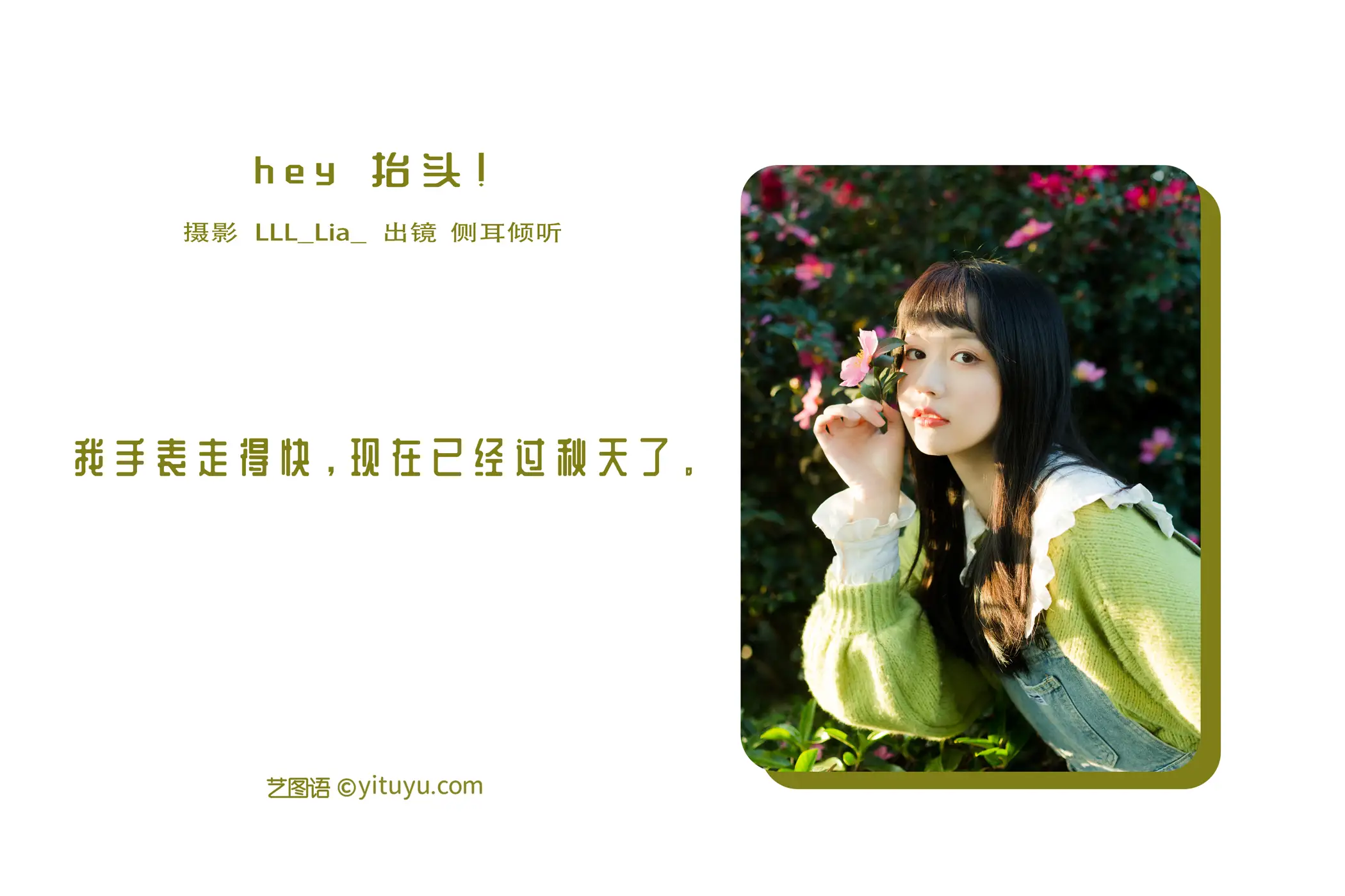 [艺图语] 2022.08.16 Vol.1722-002