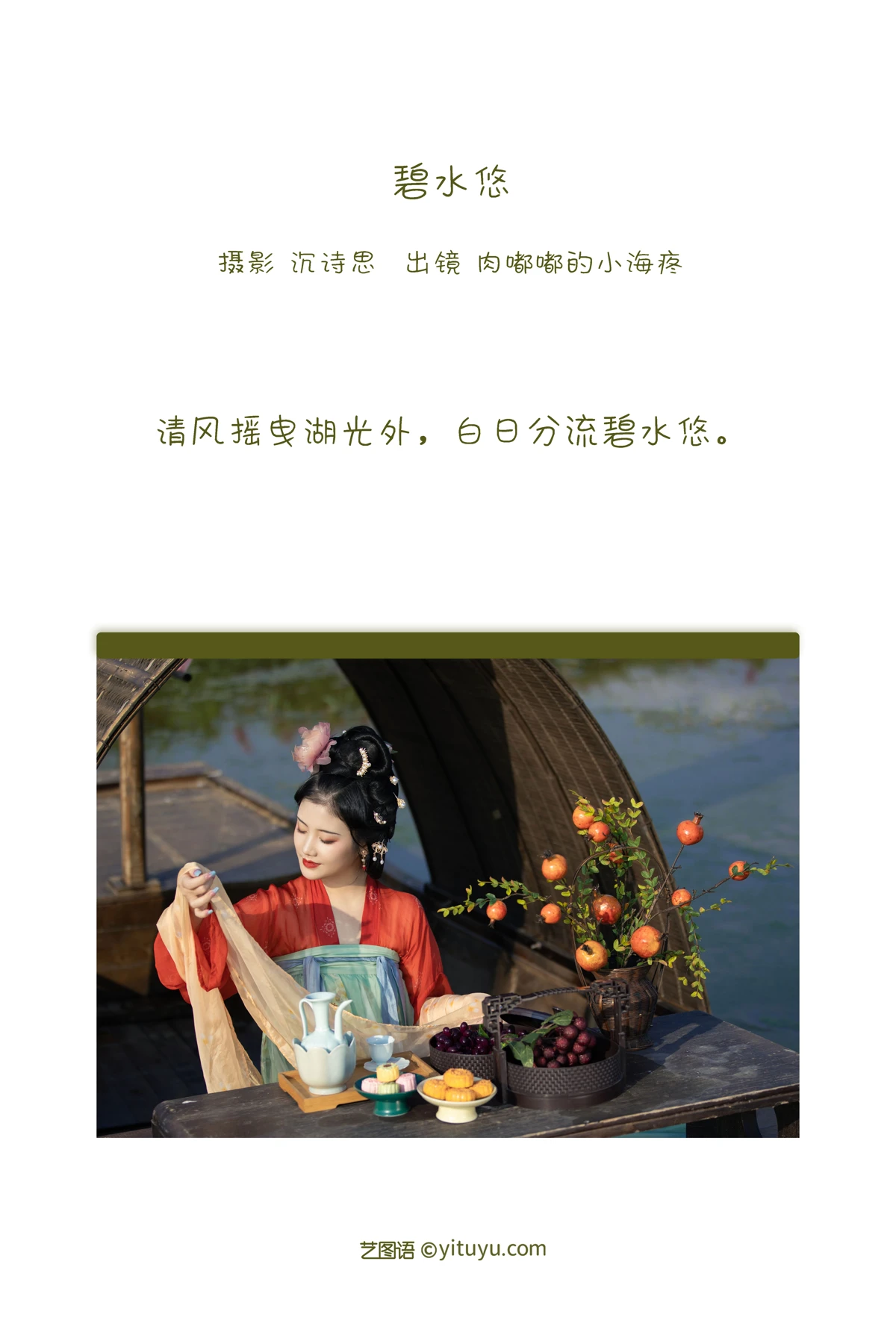 [艺图语]2022.12.31 Vol.2800-002