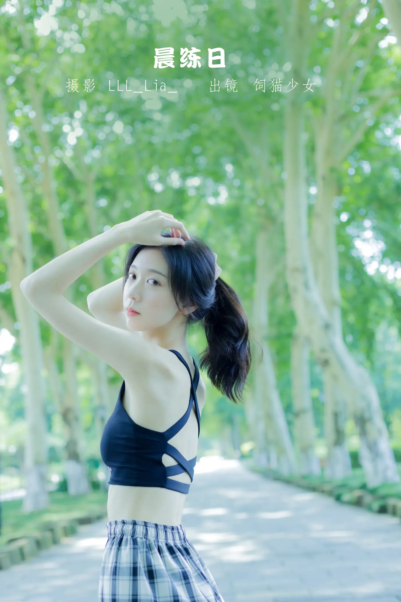 [艺图语] 2022.09.08 Vol.1896 – 晨练日 饲猫少女[27P]-PicJJ