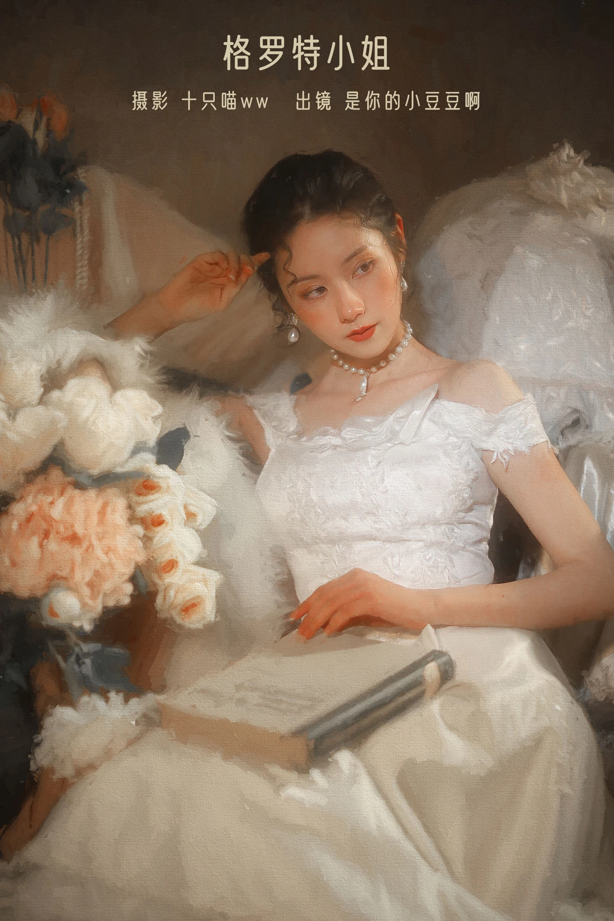 [艺图语]2022.12.29 Vol.2786 – 格罗特小姐[19P]-PicJJ