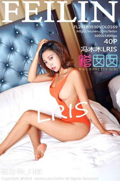 [嗲囡囡] 2018.09.30 VOL.169 – 冯木木LRIS[41P]-PicJJ