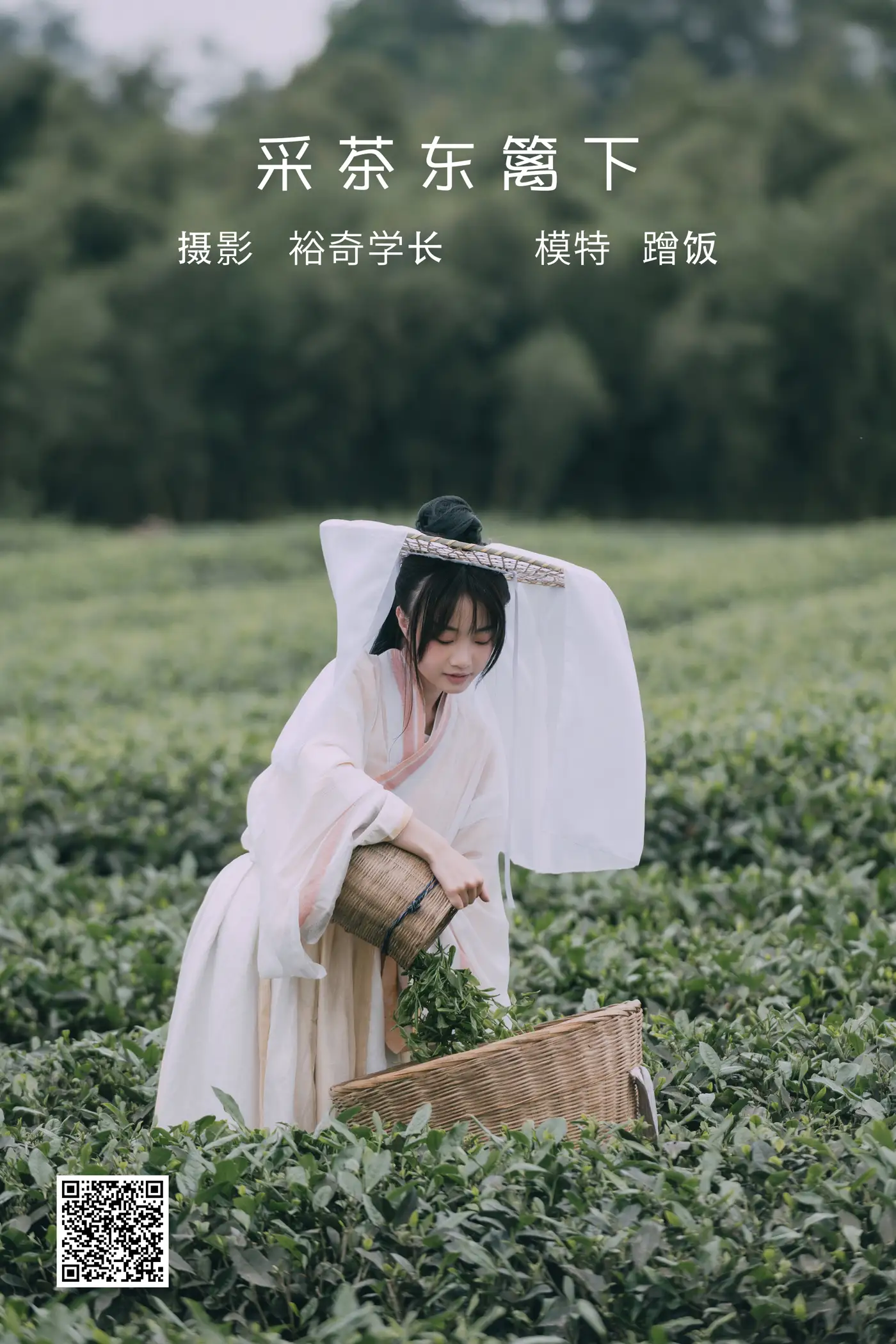 [艺图语] 2022.05.12 Vol.855 – 采茶东篱下 蹭饭[20P]-PicJJ
