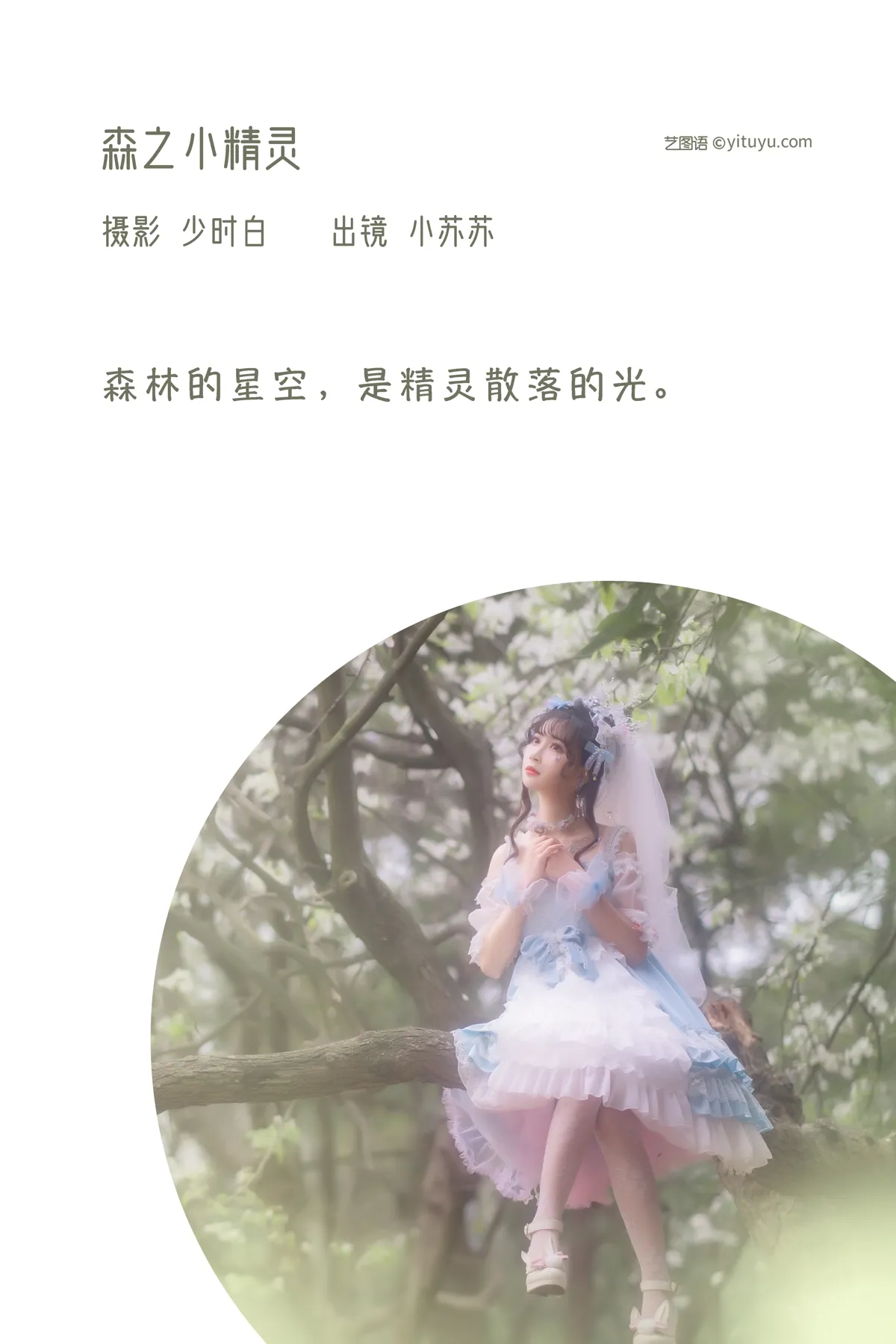 [艺图语]2022.12.13 Vol.2670-002