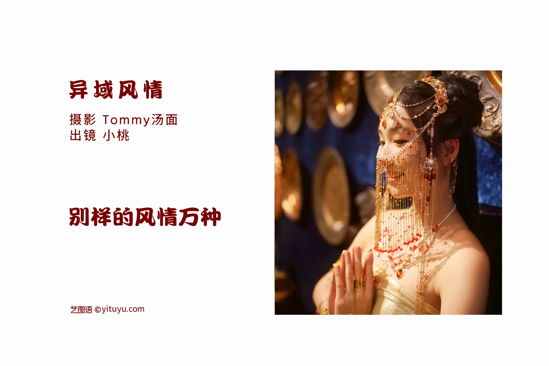 [艺图语] 2022.06.21 Vol.1250-002
