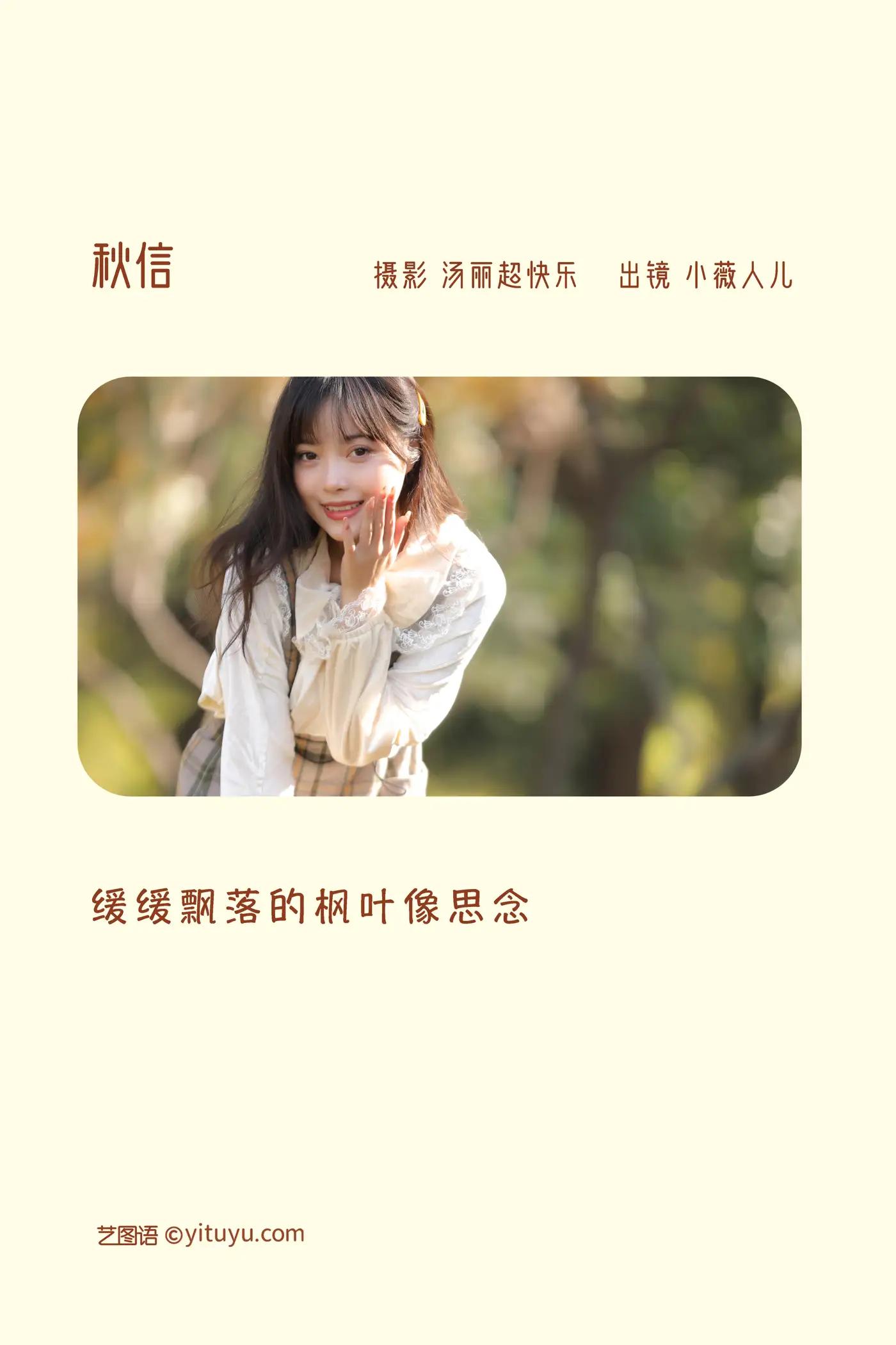 [艺图语] 2022.11.17 Vol.2102-002