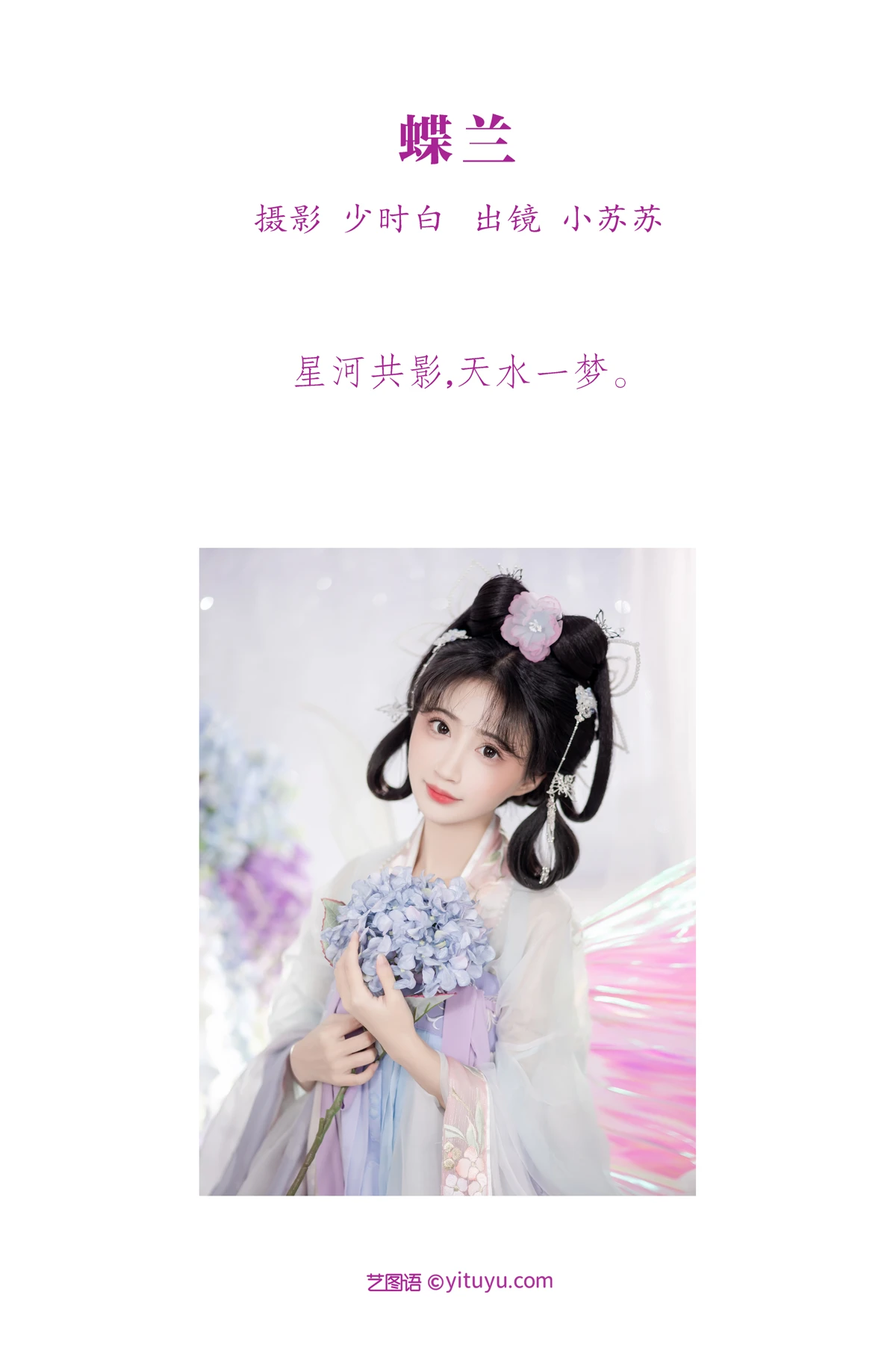 [艺图语]2023.01.31 Vol.2932 蝶兰#绮罗生的小苏苏#[28P]-002