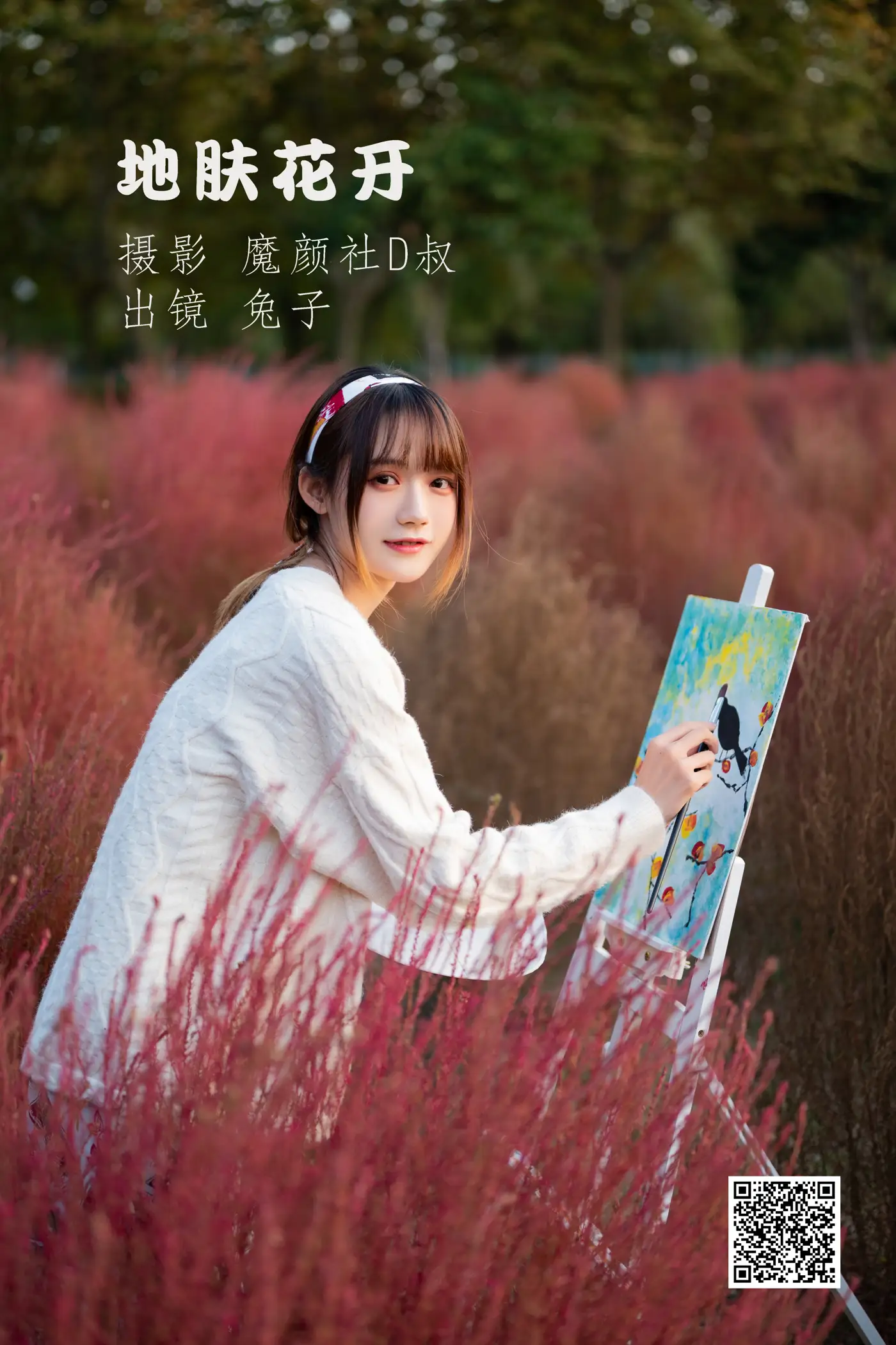 [艺图语] 2022.06.27 Vol.1301 – 地肤花开 兔子Zzz不吃胡萝卜[35P]-PicJJ