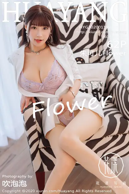 [花漾] 2020.01.19 VOL.0217[62P]-PicJJ