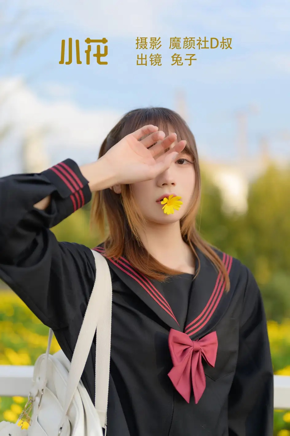 [艺图语] 2022.07.05 Vol.1387 – 小花 兔子Zzz不吃胡萝卜[35P]-PicJJ