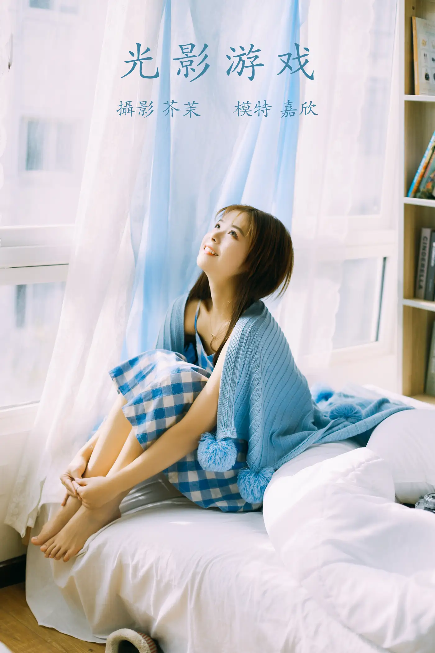 [艺图语] 2021.12.02 Vol.482 – 光影游戏 嘉欣[35P]-PicJJ