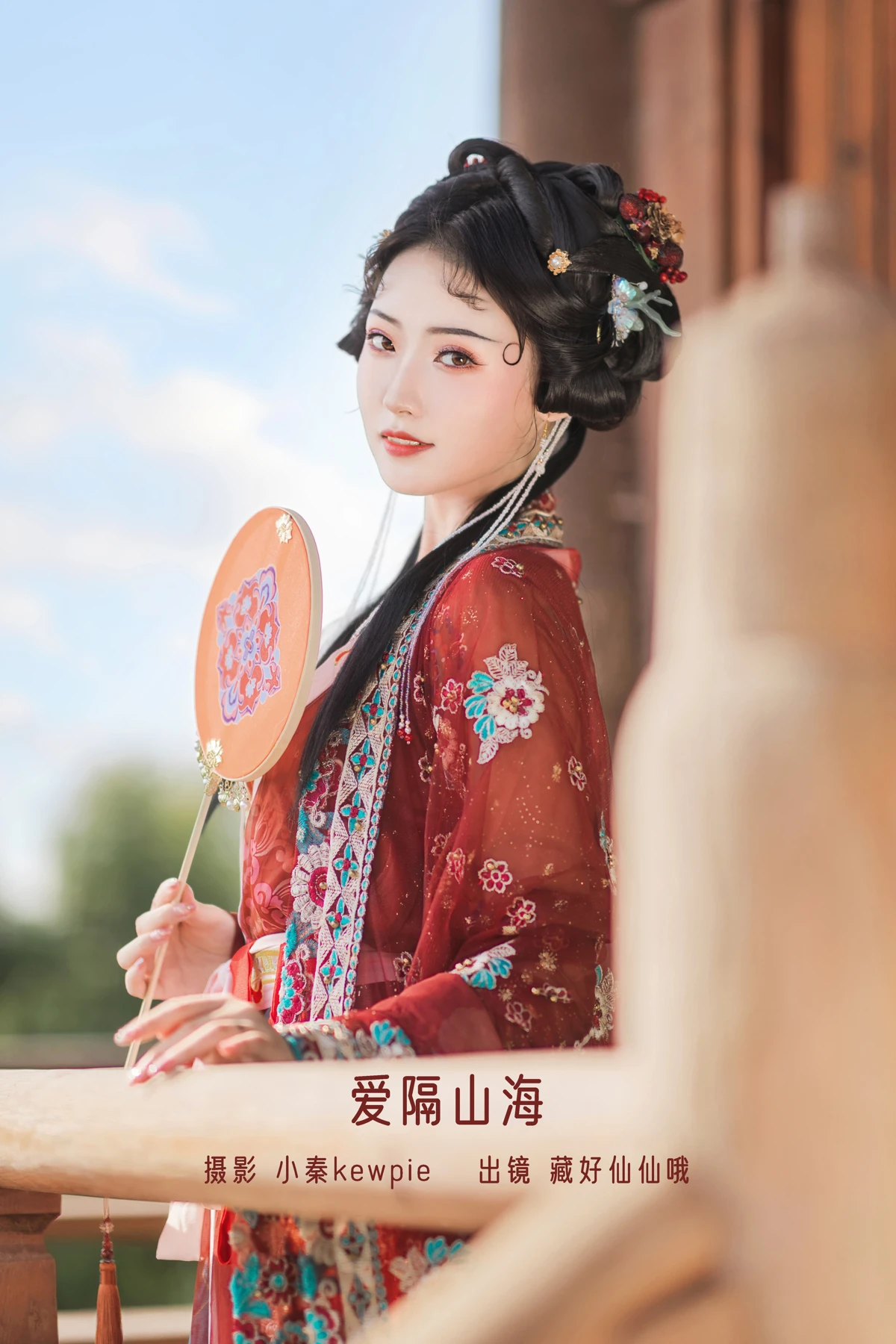[艺图语]2022.12.31 Vol.2799 – 爱隔山海[19P]-PicJJ