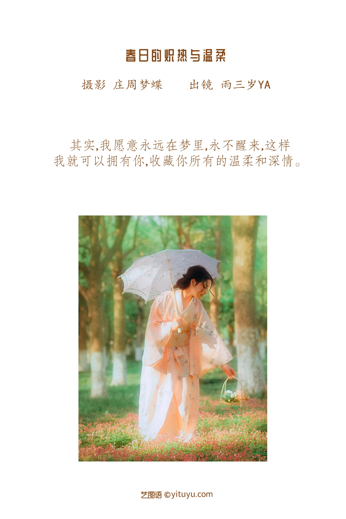 [艺图语]2022.12.16 Vol.2689-002