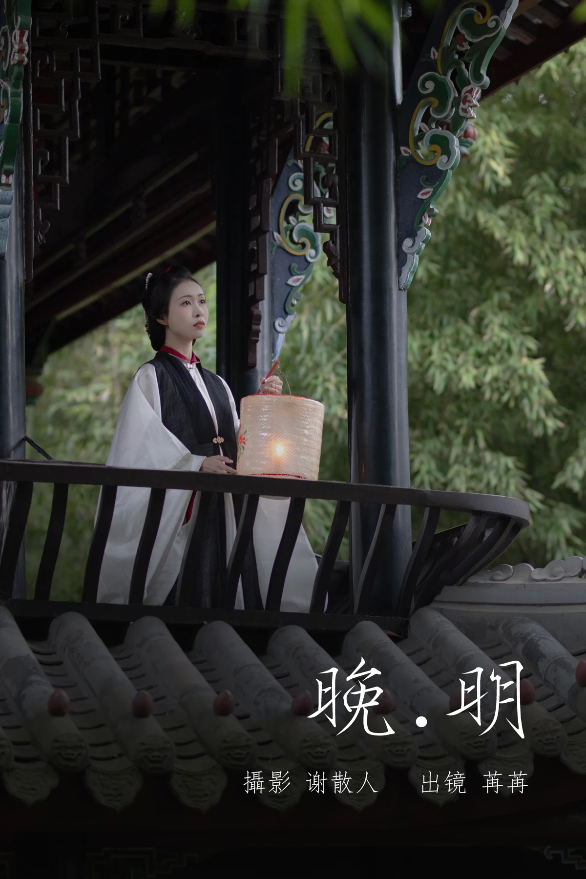 [艺图语]2023.05.20 Vol.3050 – 晚明[33P]-PicJJ