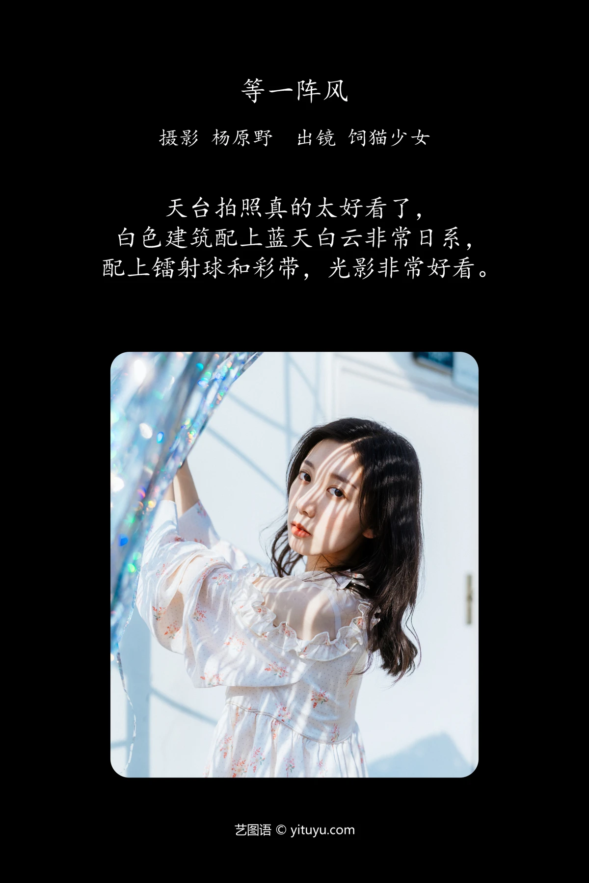 [艺图语]2024.06.02 Vol.3058-002