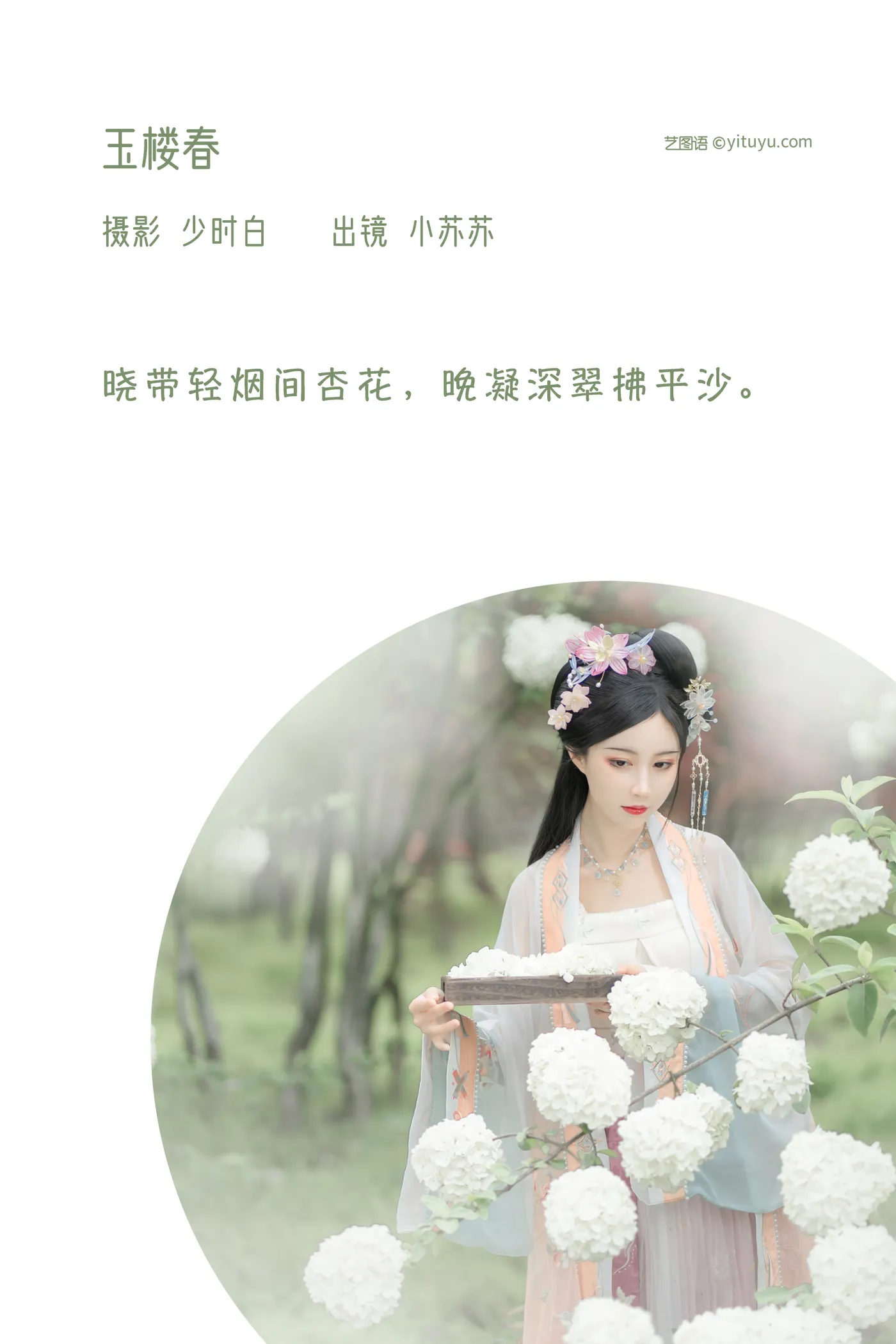 [艺图语]2022.12.08-002