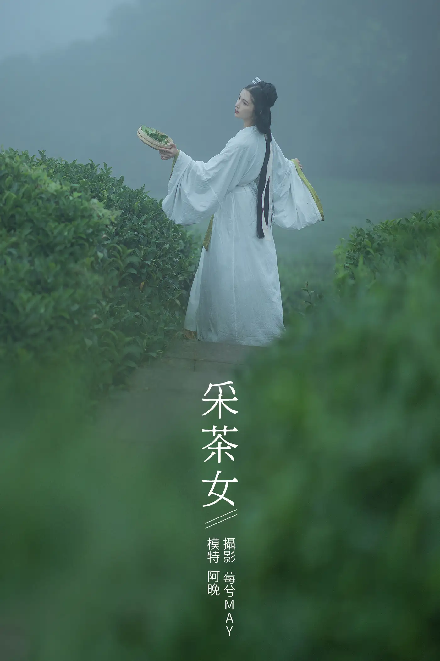 [艺图语] 2021.12.02 Vol.481 – 采茶女 十八重川[20P]-PicJJ