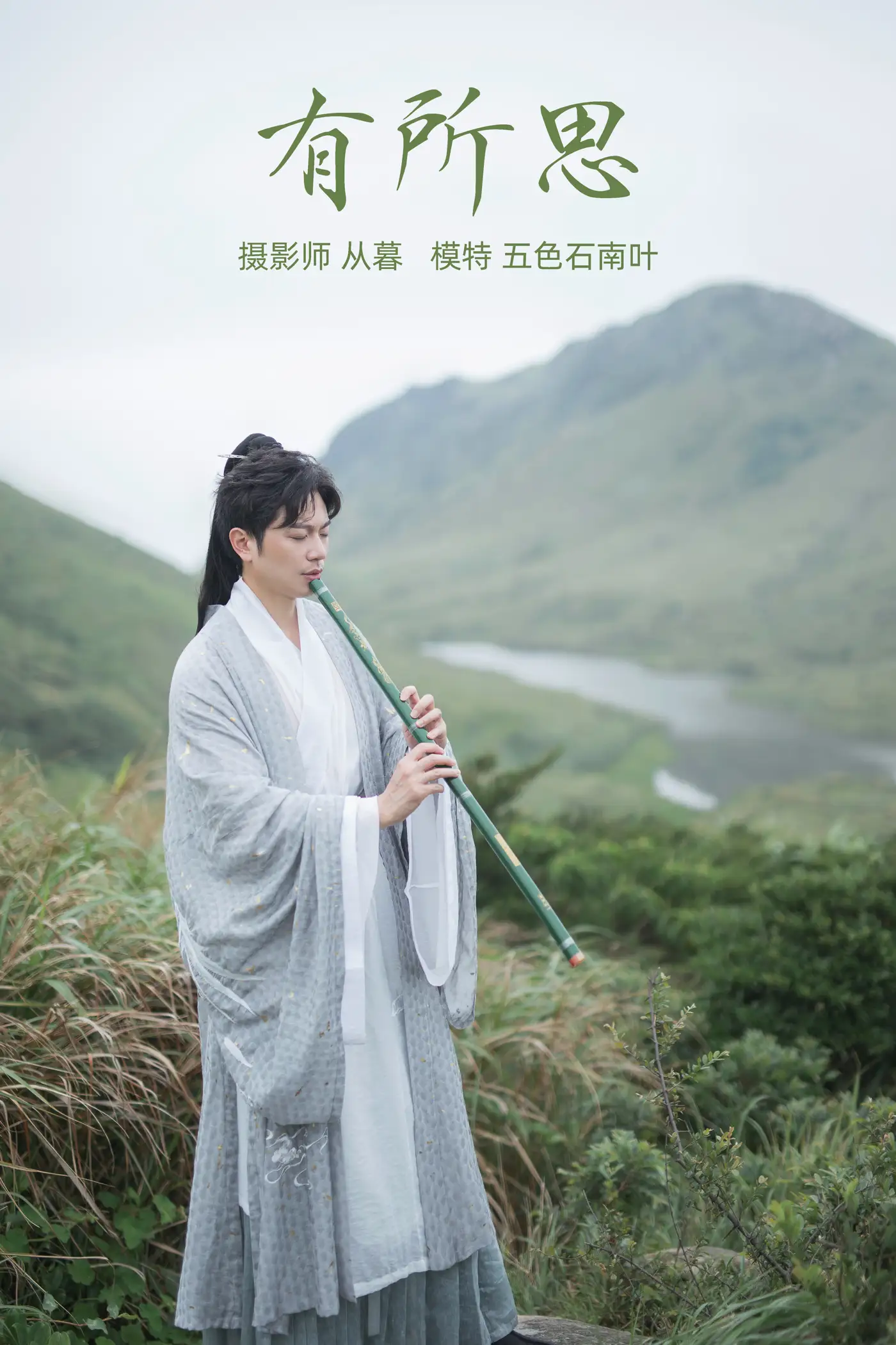 [艺图语] 2021.09.16 Vol.297 – 有所思 五色石南叶[29P]-PicJJ