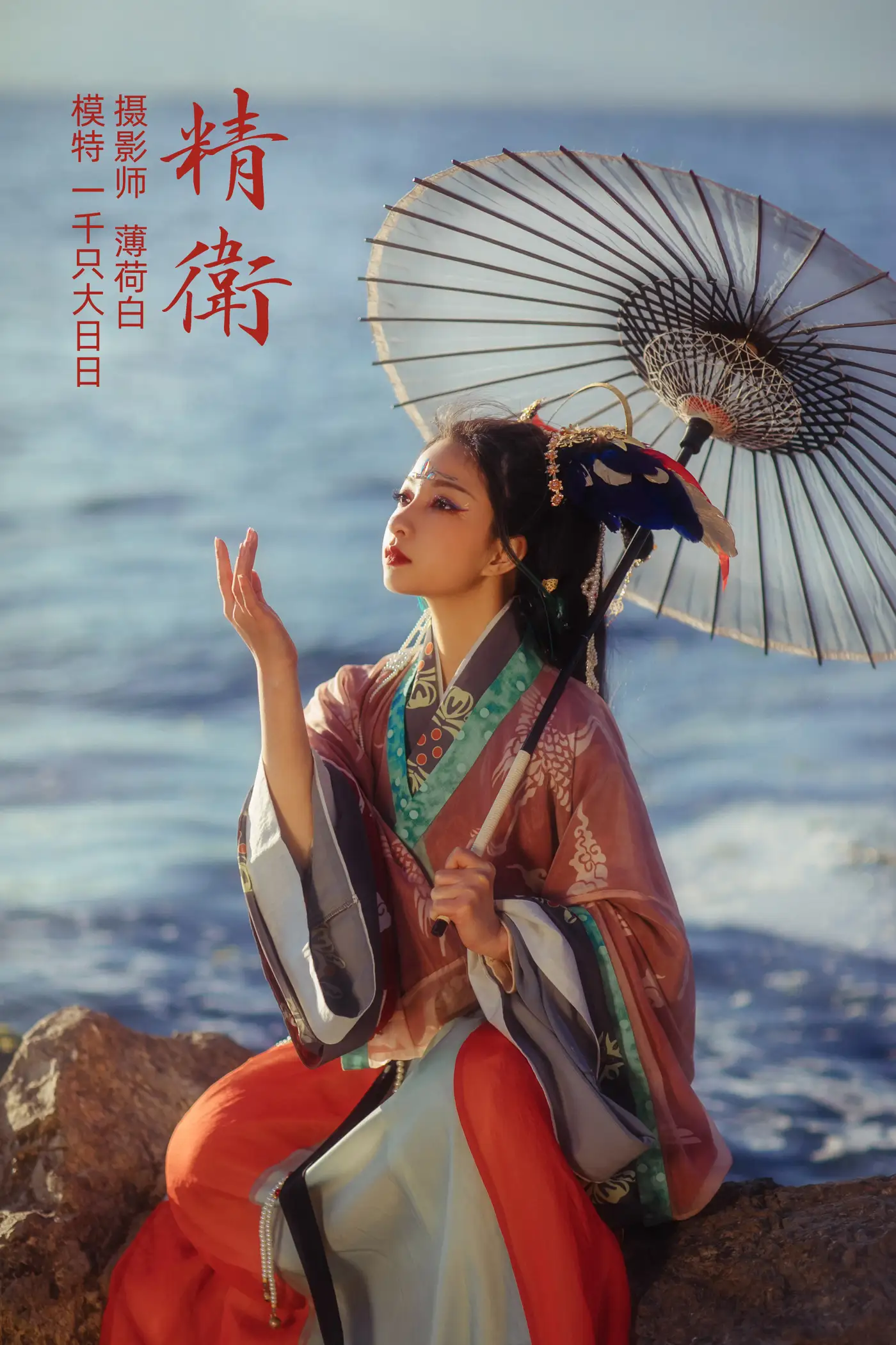 [艺图语] 2022.01.03 Vol.577 – 精卫 一千只大日日[19P]-PicJJ