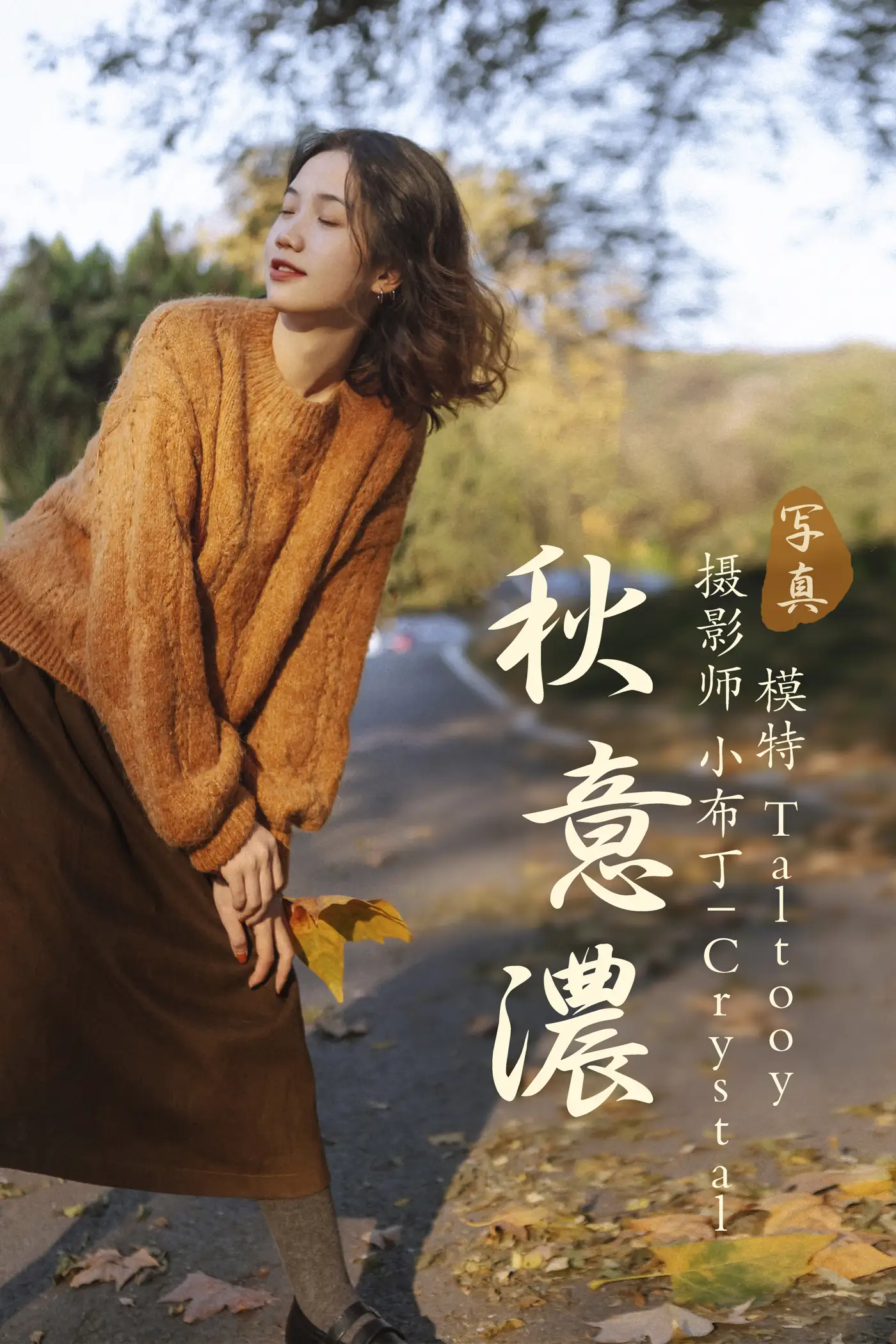 [艺图语] 2020.12.14 Vol.006 – 秋意浓 Taltooy[30P]-PicJJ