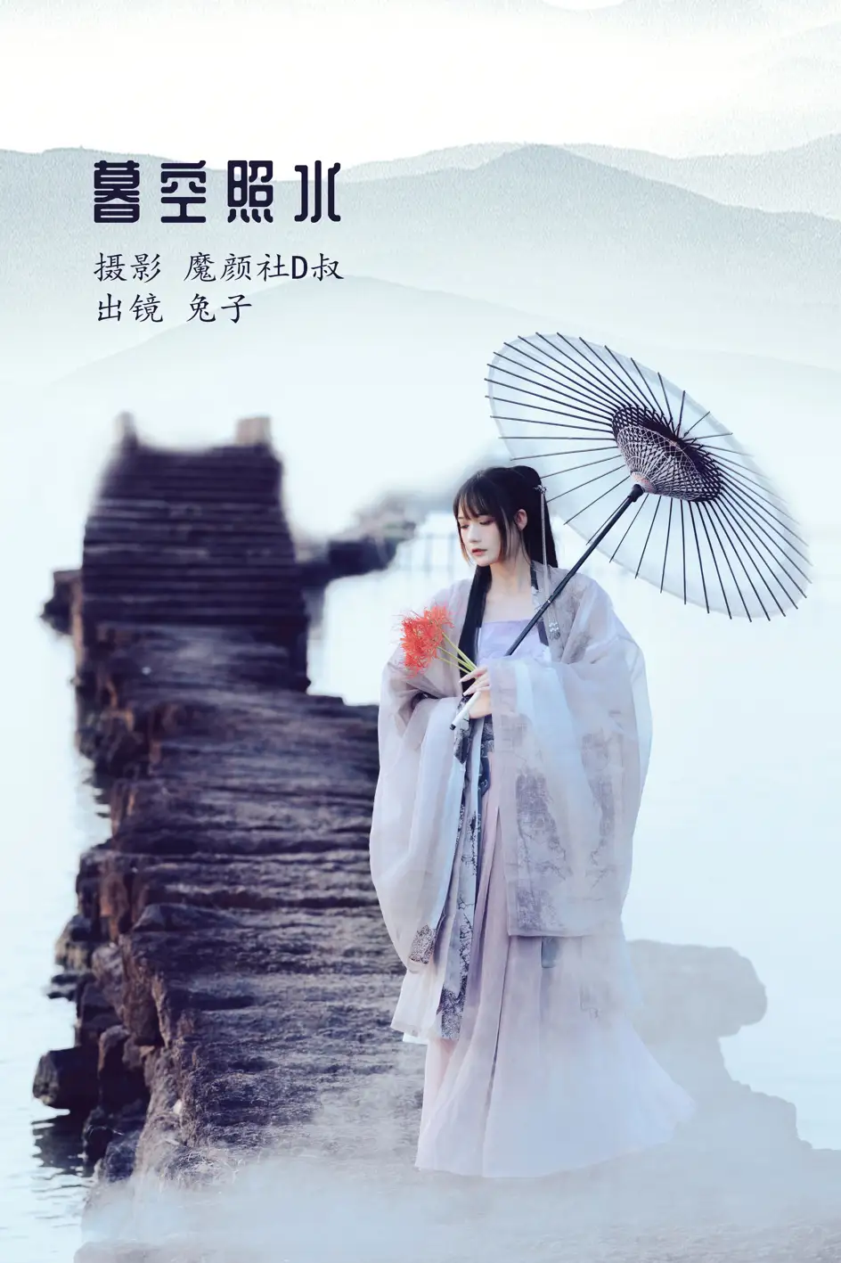 [艺图语] 2022.07.15 Vol.1485 – 暮空照水 兔子Zzz不吃胡萝卜[32P]-PicJJ