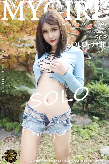 [美媛馆] 2019.03.13 VOL.348 – SOLO尹菲[57P]-PicJJ