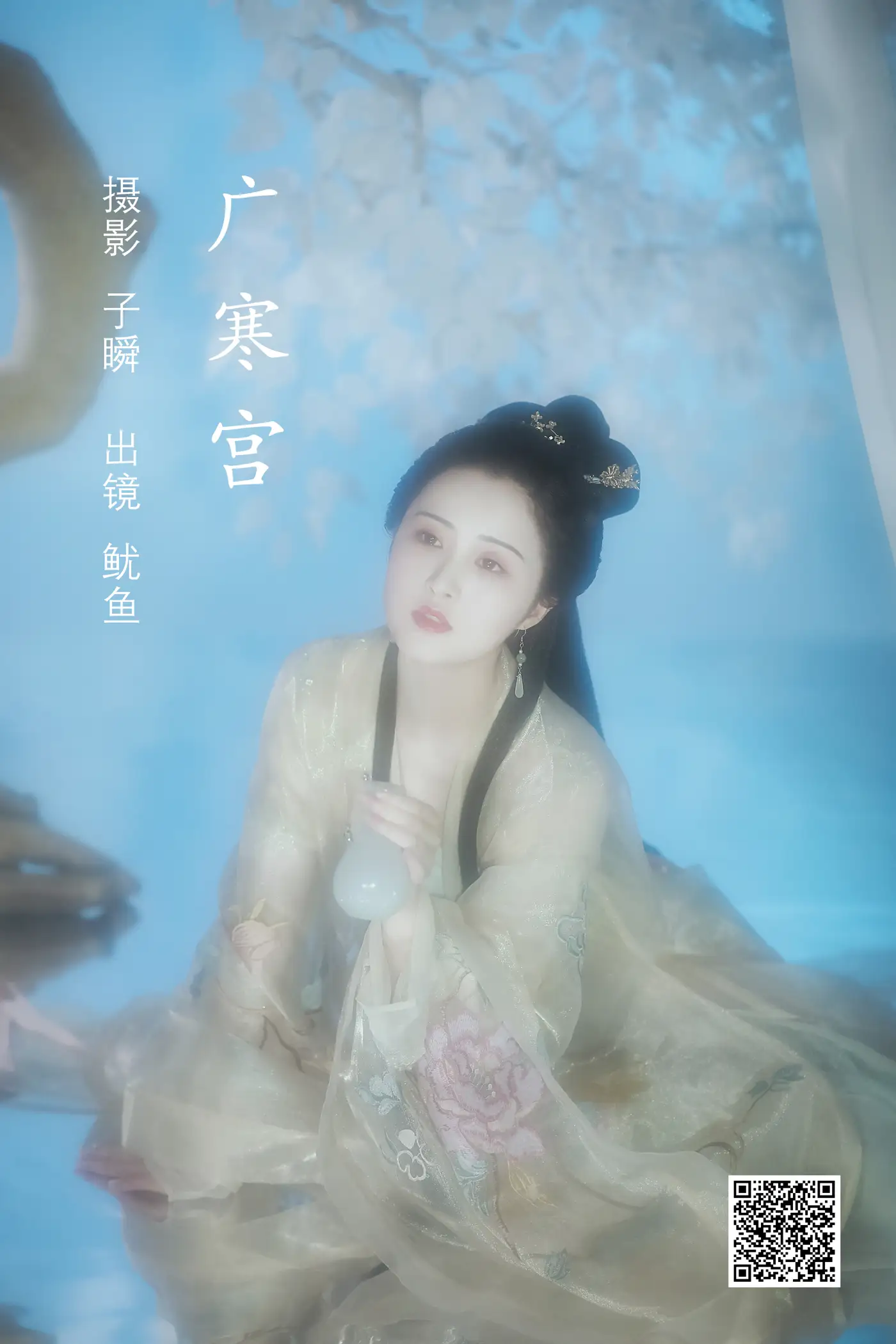 [艺图语] 2022.05.27 Vol.0998 – 广寒宫 鱿鱼阿姨[25P]-PicJJ