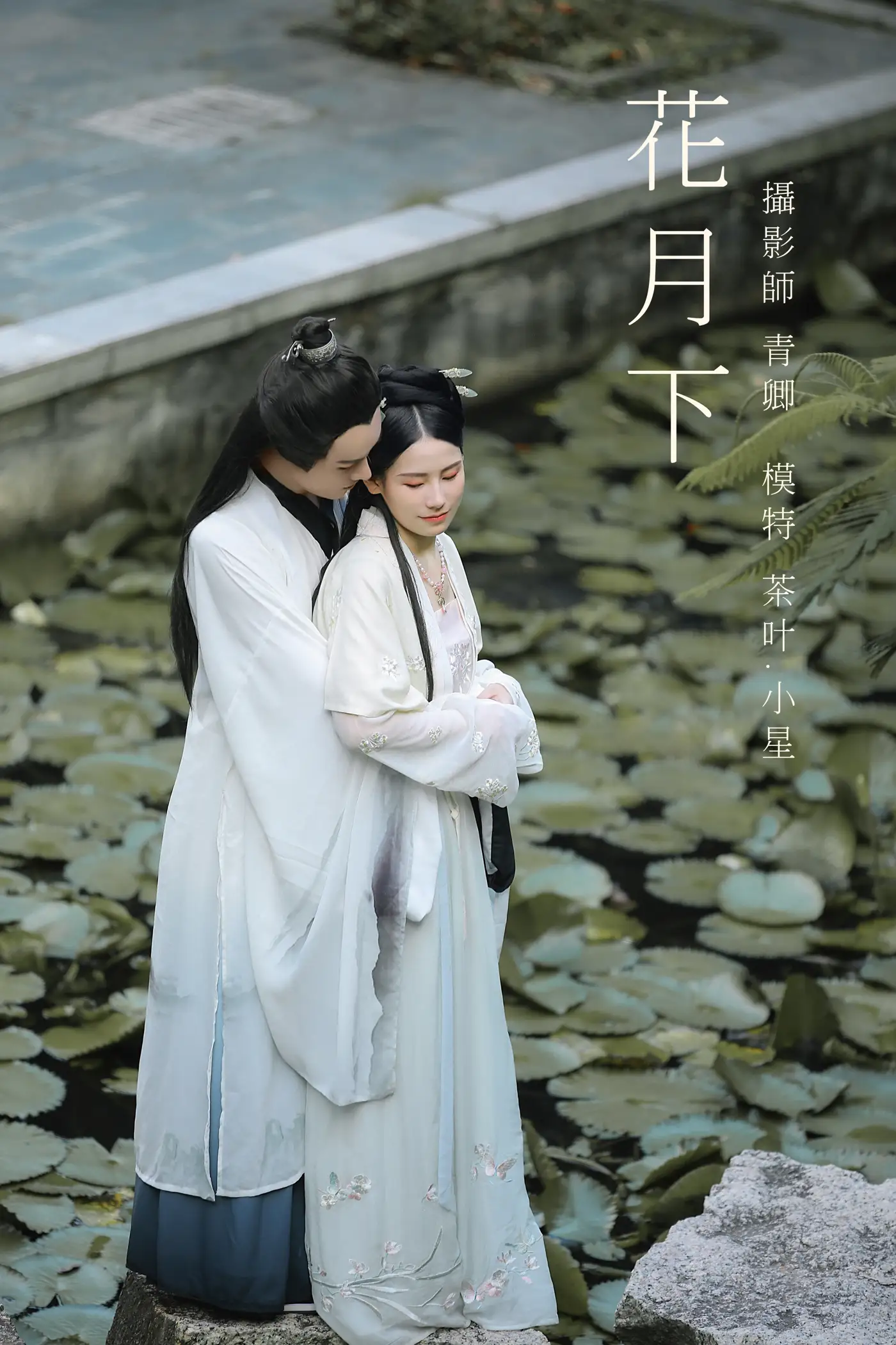 [艺图语] 2021.09.02 Vol.220 – 花月下 小星[22P]-PicJJ