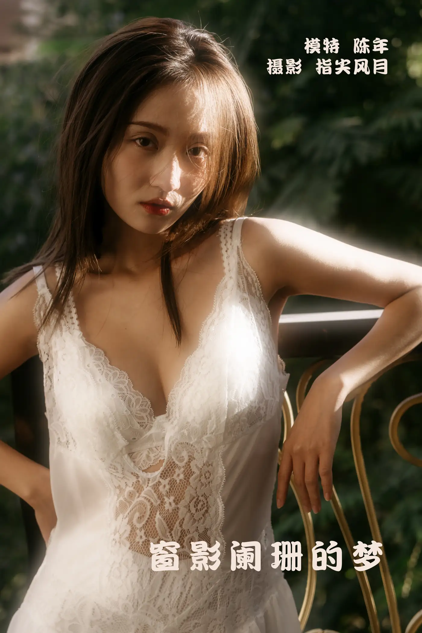 [艺图语] 2022.01.25 Vol.703 – 窗影阑珊的梦 陈年[44P]-PicJJ