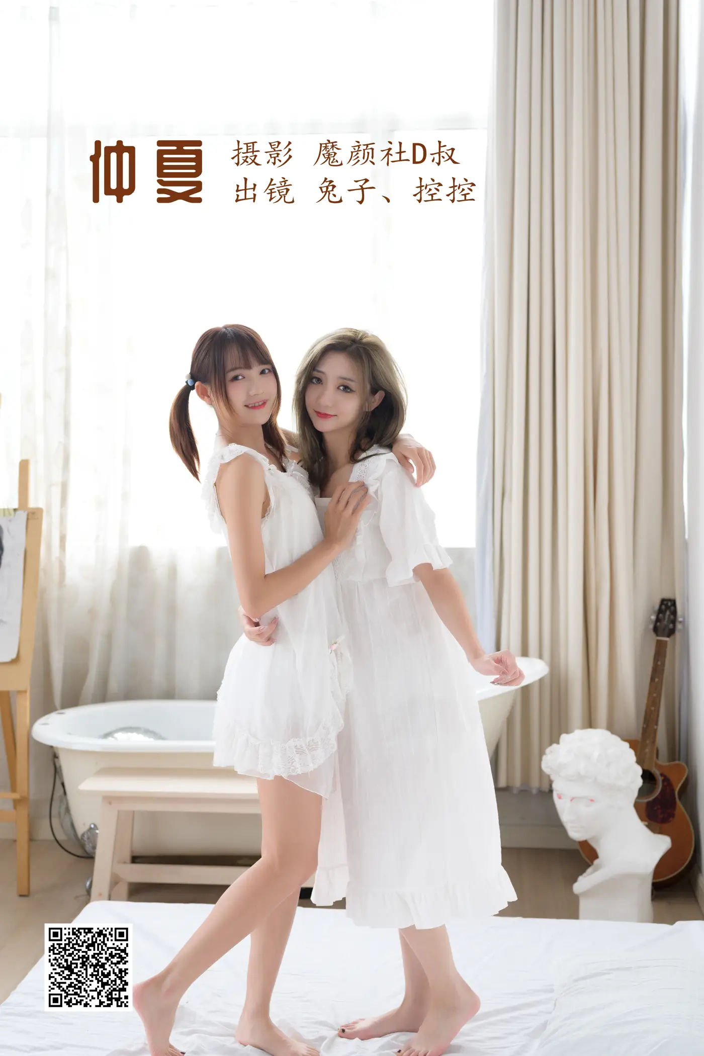 [艺图语] 2022.07.02 Vol.1358 – 仲夏 兔子Zzz不吃胡萝卜[36P]-PicJJ