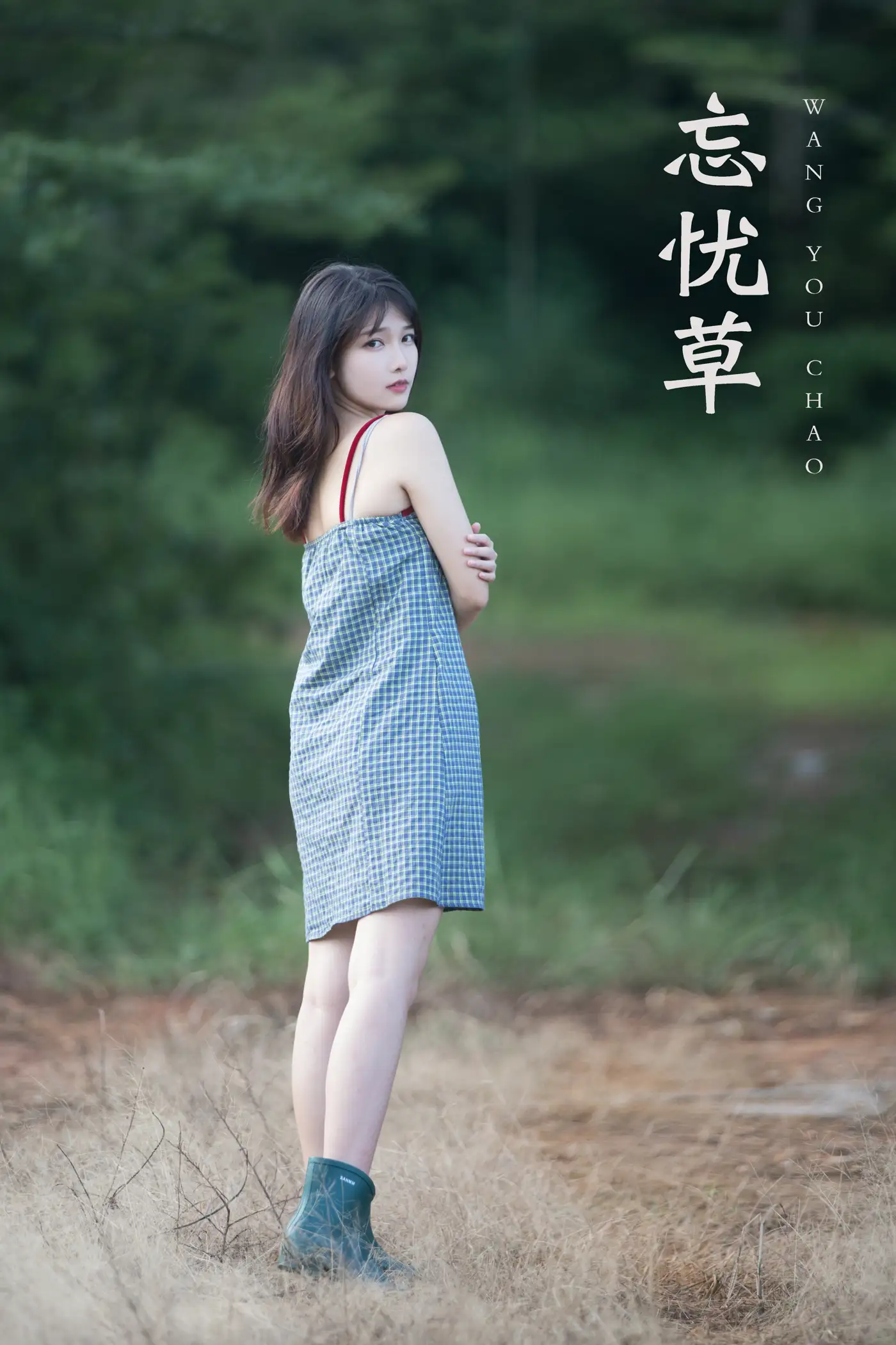 [艺图语] 2021.11.06 Vol.425 – 忘忧草 湘湘[22P]-PicJJ