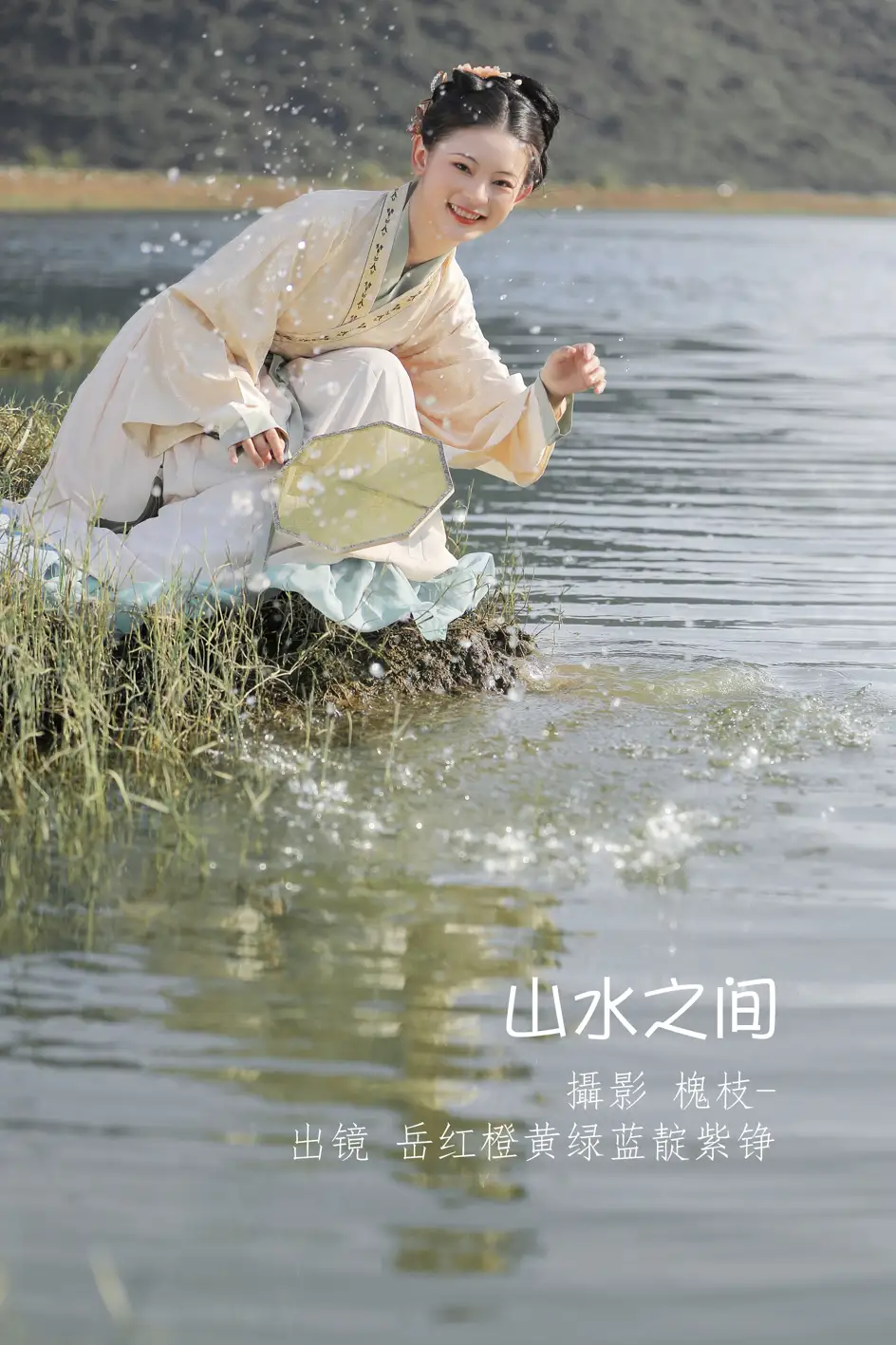 [艺图语] 2022.07.11 Vol.1445 – 山水之间  岳红橙黄绿蓝靛紫铮[22P]-PicJJ